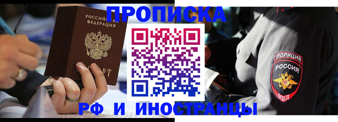 временная регистрация гарантия в Лесосибирске