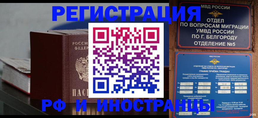 прописка 2025 в Лесосибирске