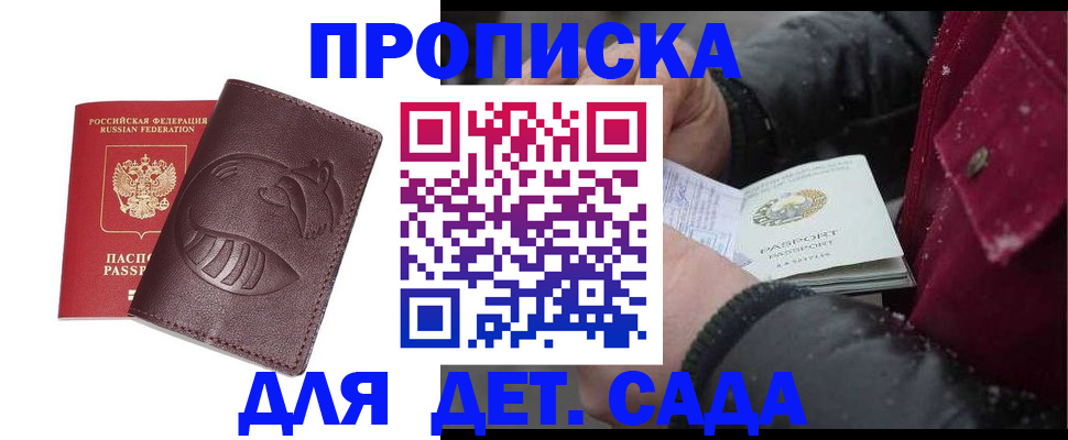 временная регистрация в квартире в Лесосибирске